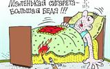 Маленькая сигарета
